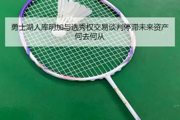yong-shi-hu-ren-ku-ming-jia-yu-xuan-xiu-quan-jiao-yi-tan-pan-ting-zhi-wei-lai-zi-chan-he-qu-he-cong-3-625.jpg