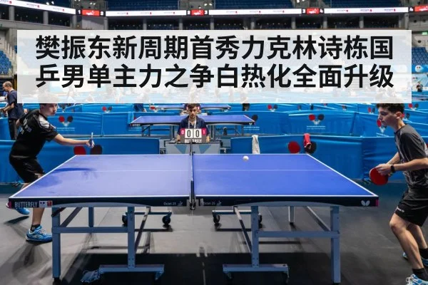 table tennis match action