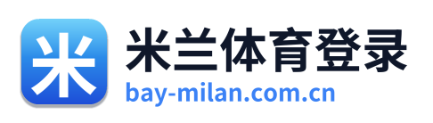 米兰体育登录